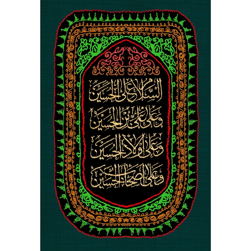 تابلو شاسی طرح زیارت عاشورا امام حسین مدل T2529
