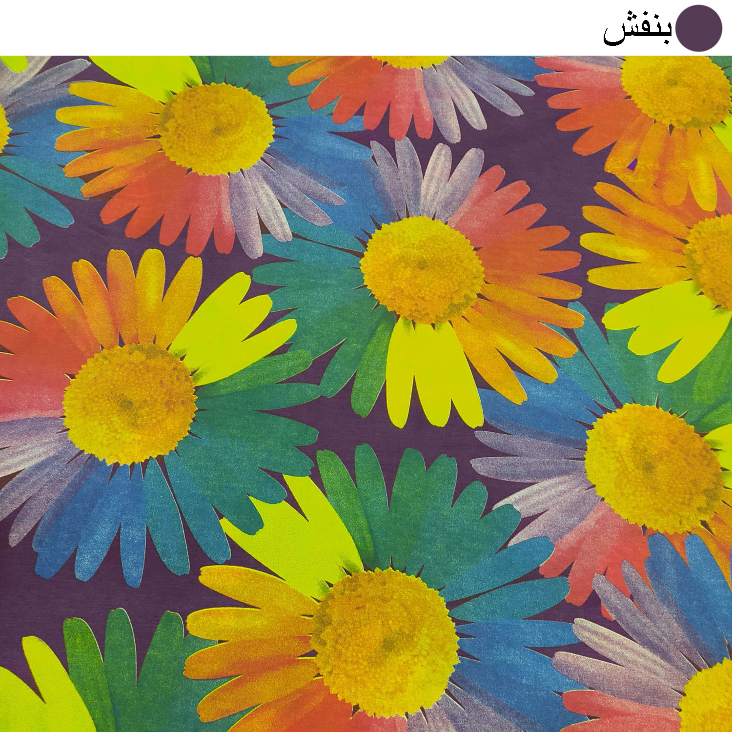 لحاف کرسی سندس مدل parmiz کد F422 سایز 400x400 سانتی متر لحاف کرسی سندس مدل parmiz کد F422 سایز 400x400 سانتی متر