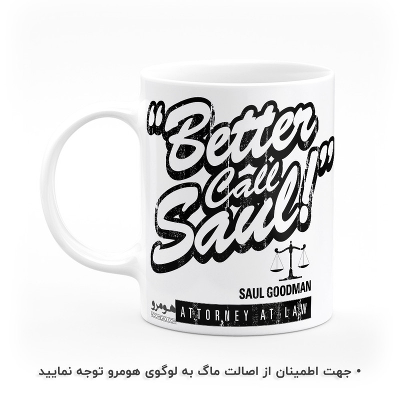 ماگ هومرو طرح بهتره با ساول تماس بگیری Better Call Saul مدل MG6370