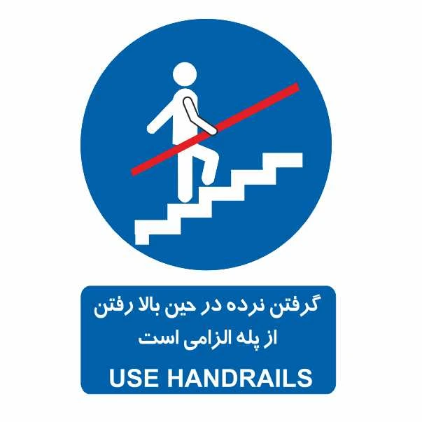 تابلو ایمنی ایمن ساین طرح از نرده استفاده کنید کد 329