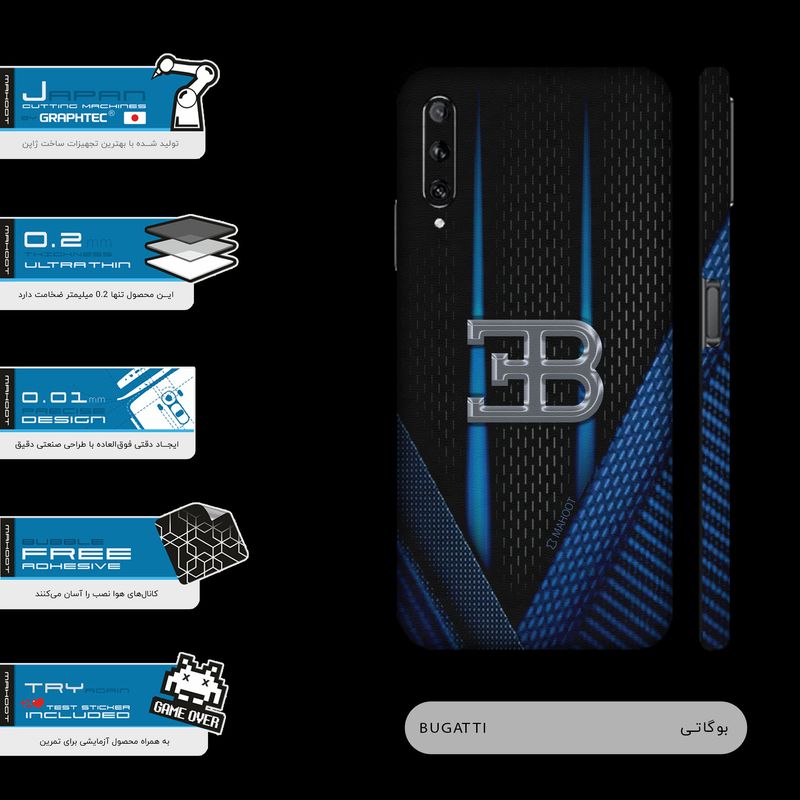 برچسب پوششی ماهوت مدل BUGATTI-FullSkin مناسب برای گوشی موبایل هوآوی Y9S