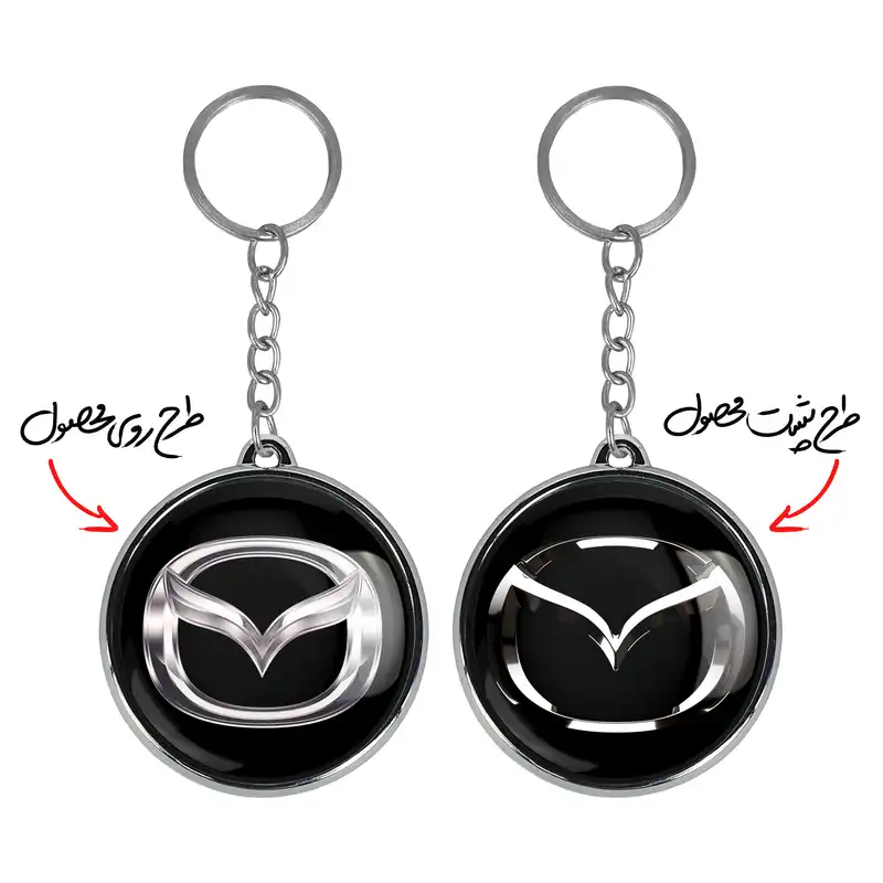 جاکلیدی خندالو طرح مزدا Mazda مدل دوطرفه کد 2352123519