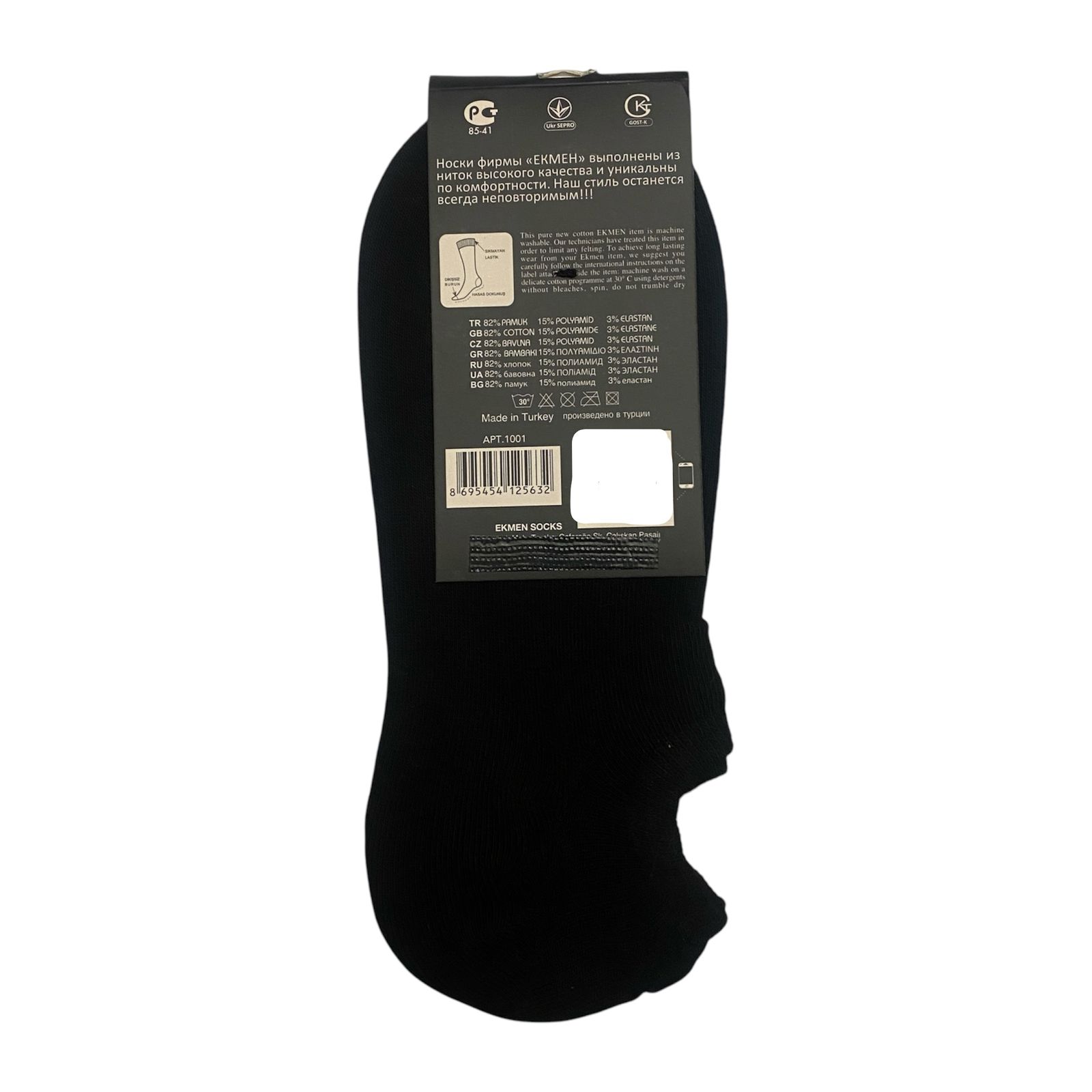 جوراب کالج مردانه اکمن ترک مدل زیر قوزکی رنگ مشکی - - 2