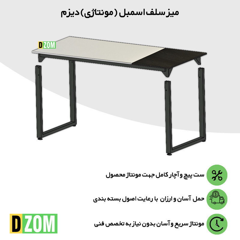 میز ناهارخوری شش نفره دیزم مدل مونتاژی LNC_asm_150×90_Di_BAW