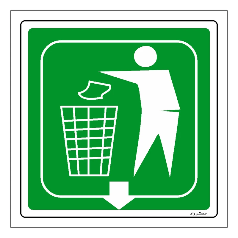 برچسب ایمنی مستر راد طرح نظافت را رعایت کنید مدل HSE-OSHA-027