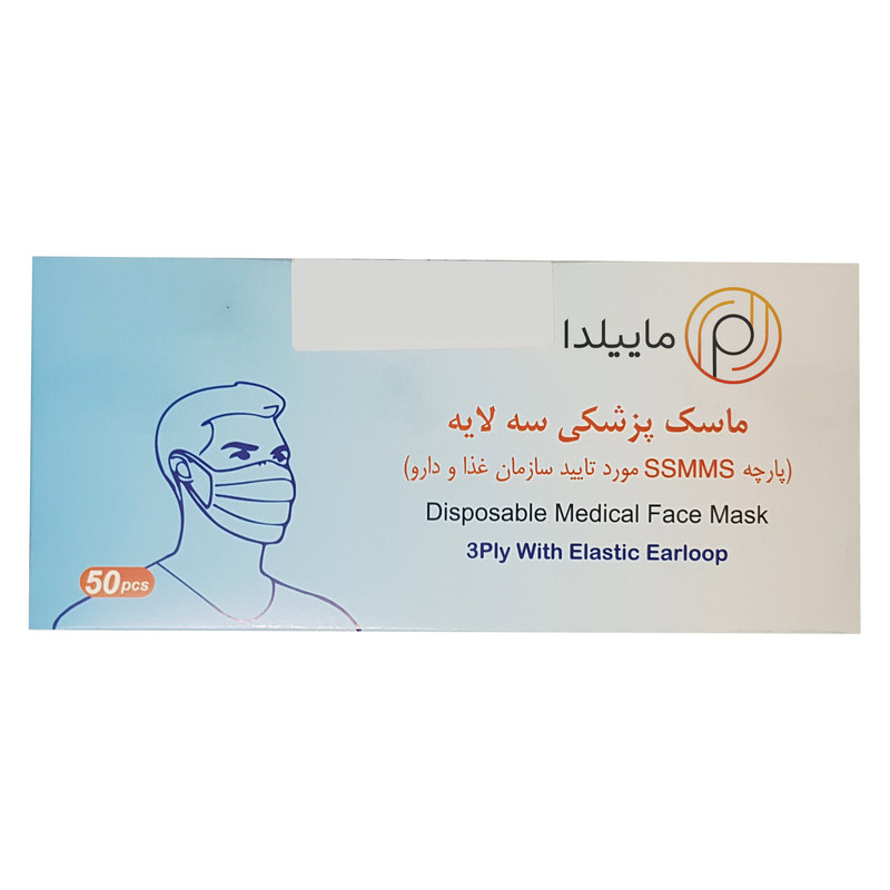 ماسک تنفسی ماییلدا مدل سه لایه SSMMS بسته 50 عددی