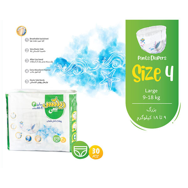 پوشک شورتی کودک ریلکس بیبی سایز 4 بسته 30 عددی