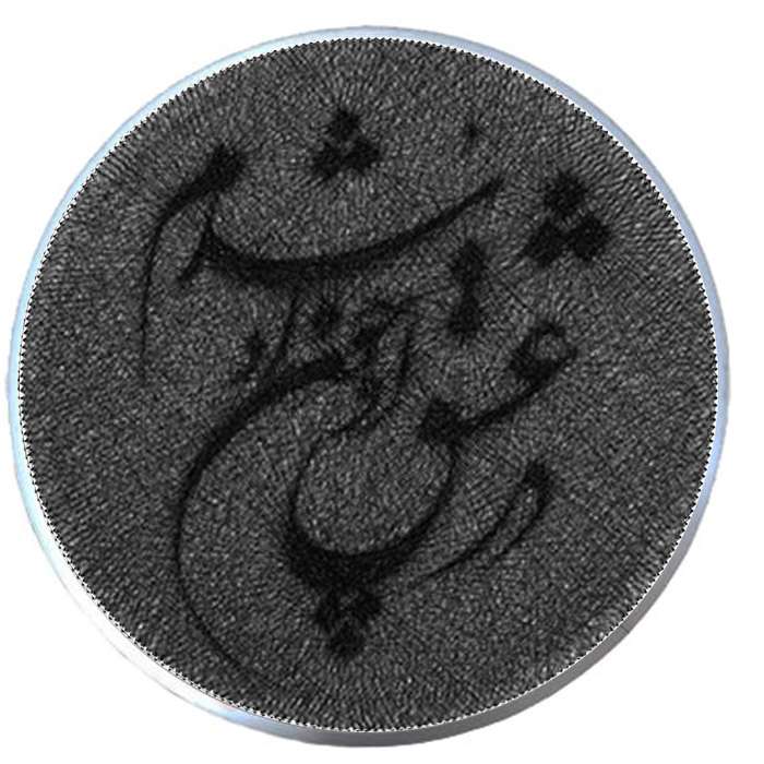 تابلو میخ و نخ طرح شعر در عشق او چون او شدم کد 66