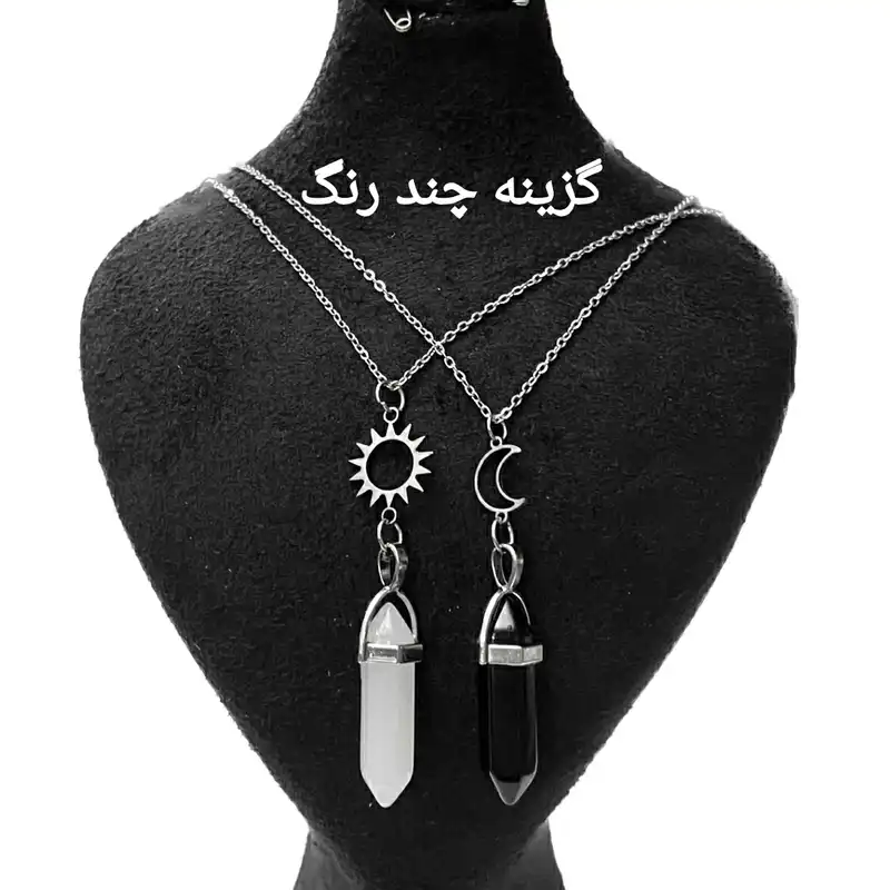 گردنبند مدل آویز منشوری ماه و خورشید بسته دو عددی