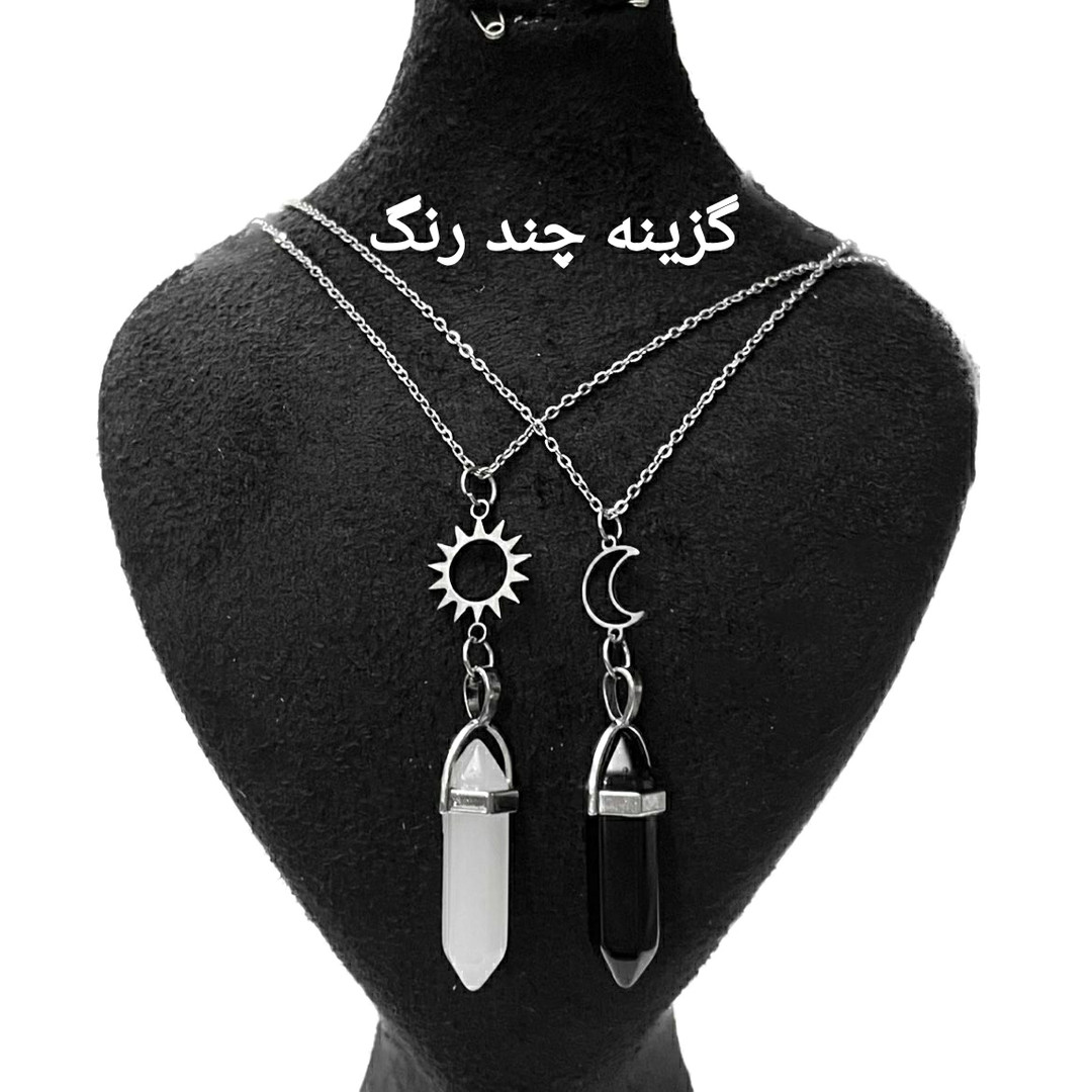 گردنبند مدل آویز منشوری ماه و خورشید بسته دو عددی گردنبند مدل آویز منشوری ماه و خورشید بسته دو عددی