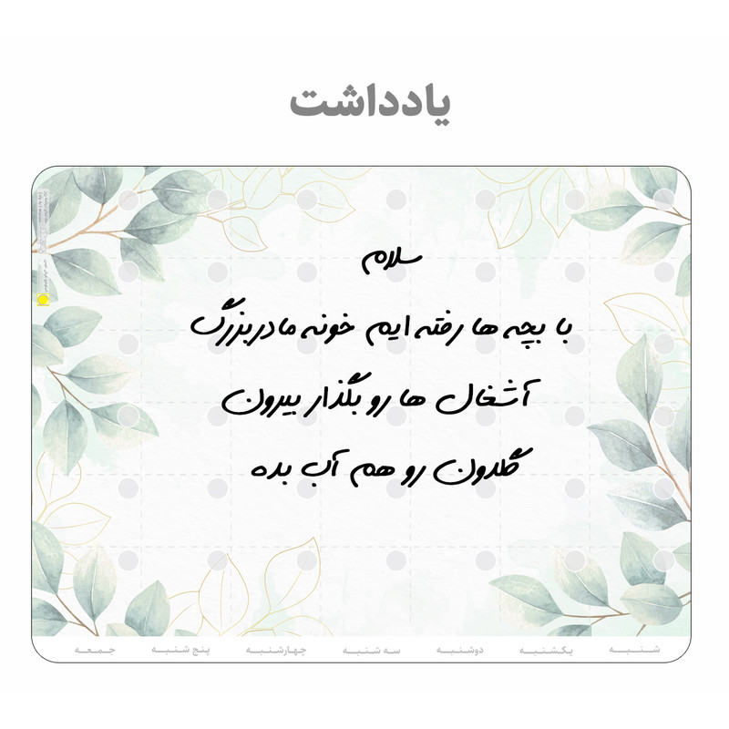 تخته وایت برد عرش دیس مدل پلنر یخچالی کد 13 سایز 30x40 سانتی متر به همراه ماژیک