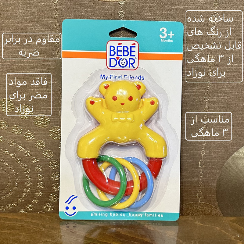 جغجغه به به دور مدل Happy Bear