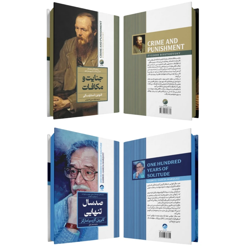 عکس شماره 2 : کتاب ربه کا، بلندی های بادگیر، صد سال تنهایی، دزیره، جنایت و مکافات، غرور و تعصب اثر جمعی از نویسندگان انتشارات هیتا مجموعه 6 جلدی