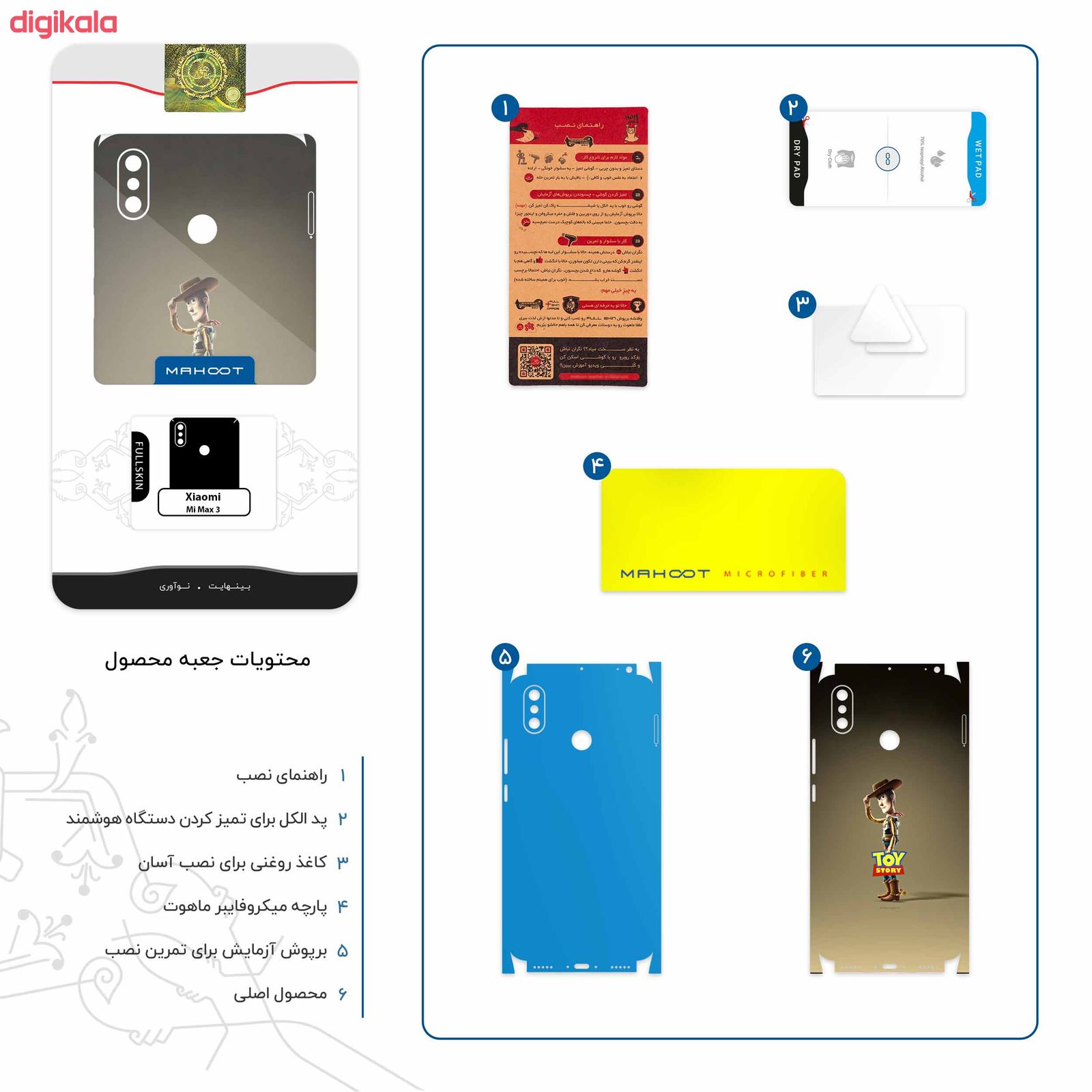 برچسب پوششی ماهوت مدل Toy Story-FullSkin مناسب برای گوشی موبایل شیائومی Mi Max 3 main 1 3