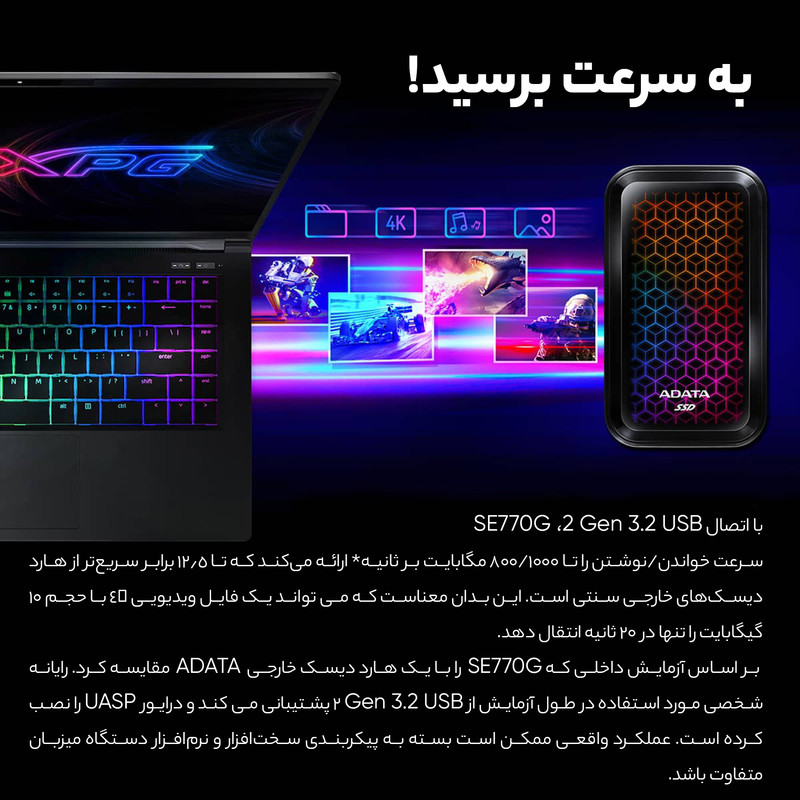 اس اس دی اکسترنال ای دیتا مدل SE770G ظرفیت 1 ترابایت