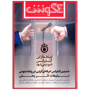 مجله 4گوش شماره 6