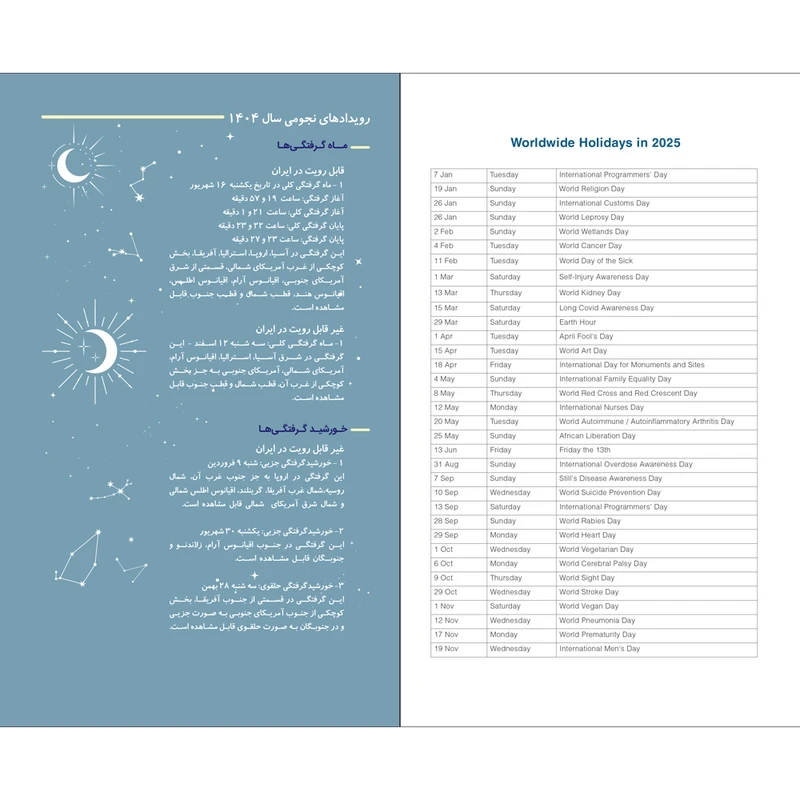 عکس شماره 8 : سالنامه سال 1404پاپکو مدل پلنر 2 کد cr-71905