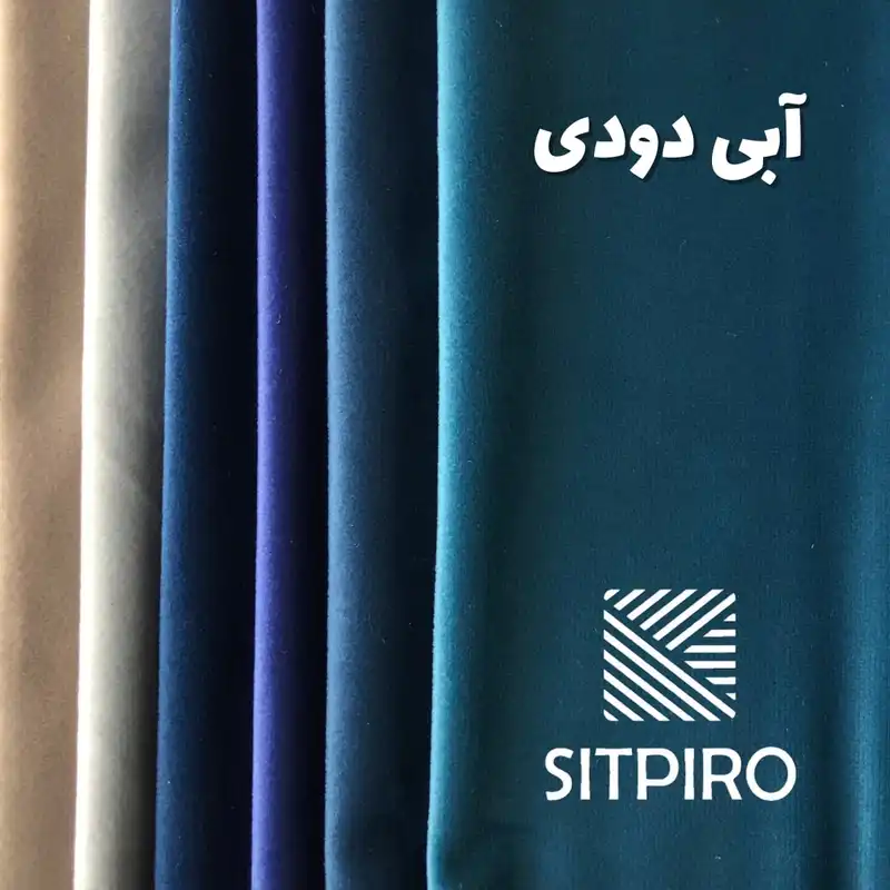 پرده نوین پرده خورشید مدل مخمل کالیفرنیا کد NL227 سایز 280 × 140 سانتی متر