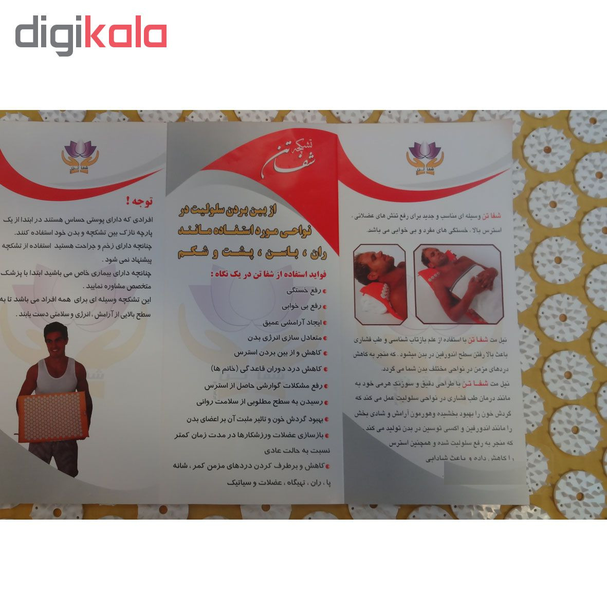 تشک ماساژ شفاتن مدل ماندالا مت تشک ماساژ شفاتن مدل ماندالا مت