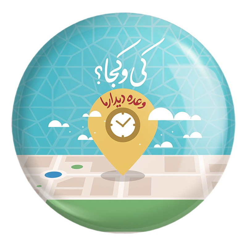 پیکسل خندالو طرح نیمه شعبان کد 25335 مدل بزرگ