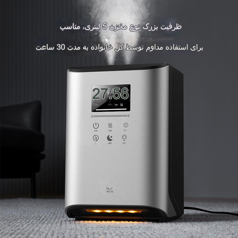 بخور سرد و گرم درما مدل F990 بخور سرد و گرم درما مدل F990