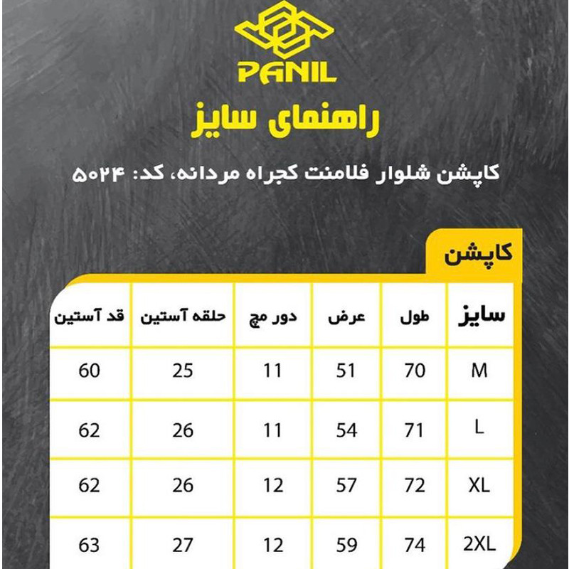 ست سویشرت و شلوار ورزشی مردانه پانیل مدل 5024GY