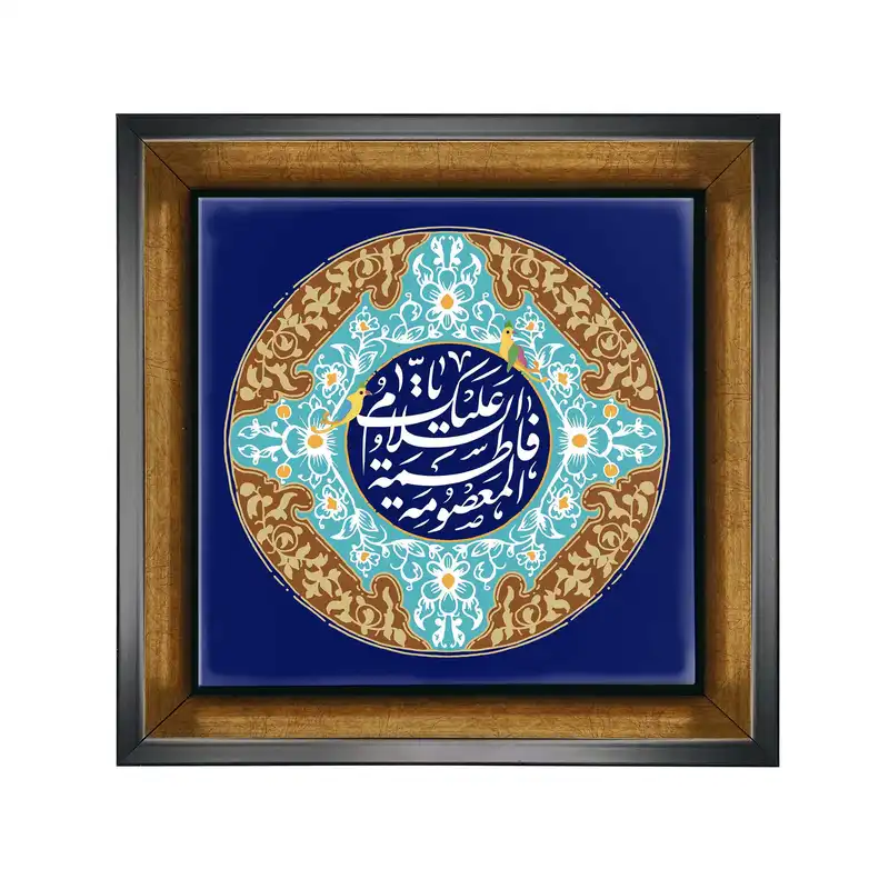 تابلو کاشی طرح فاطمه زهرا کد 1713
