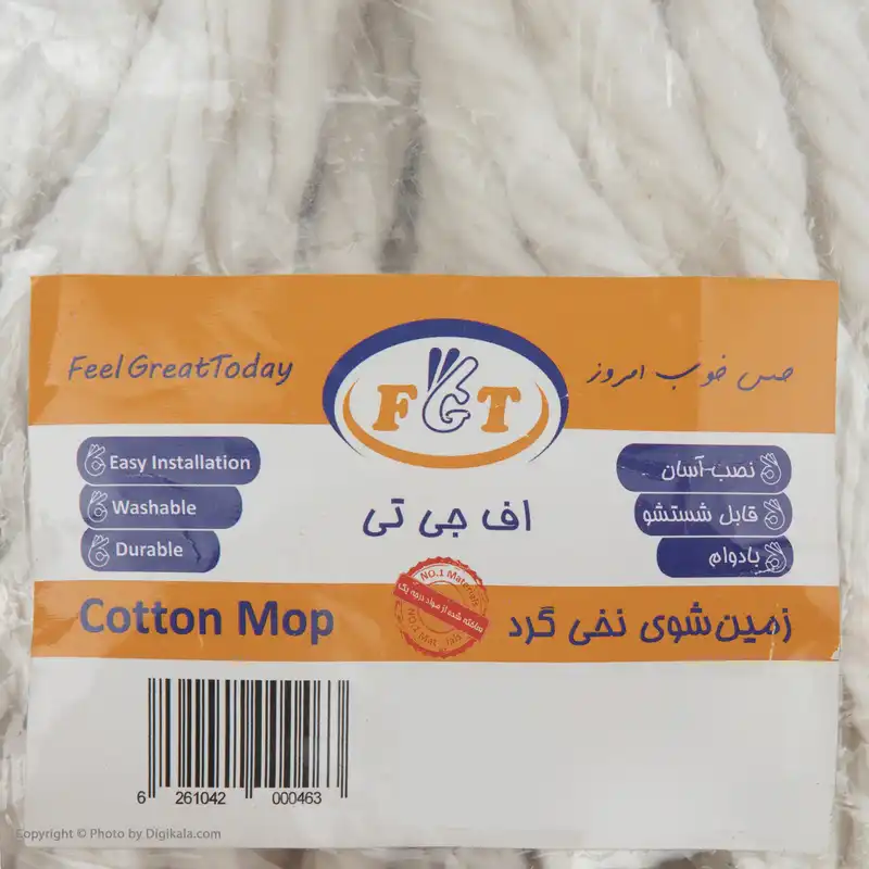 یدک زمین شوی اف جی تی کد 463