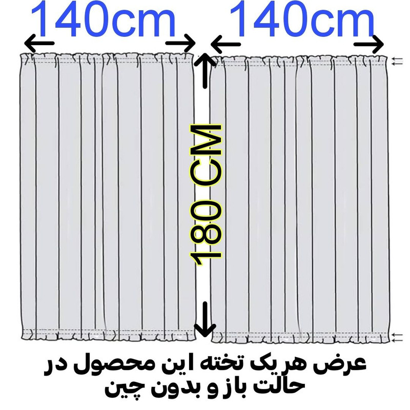 پرده تیکو دکو مدل پشت دری  سایز 140x180 سانتی متر