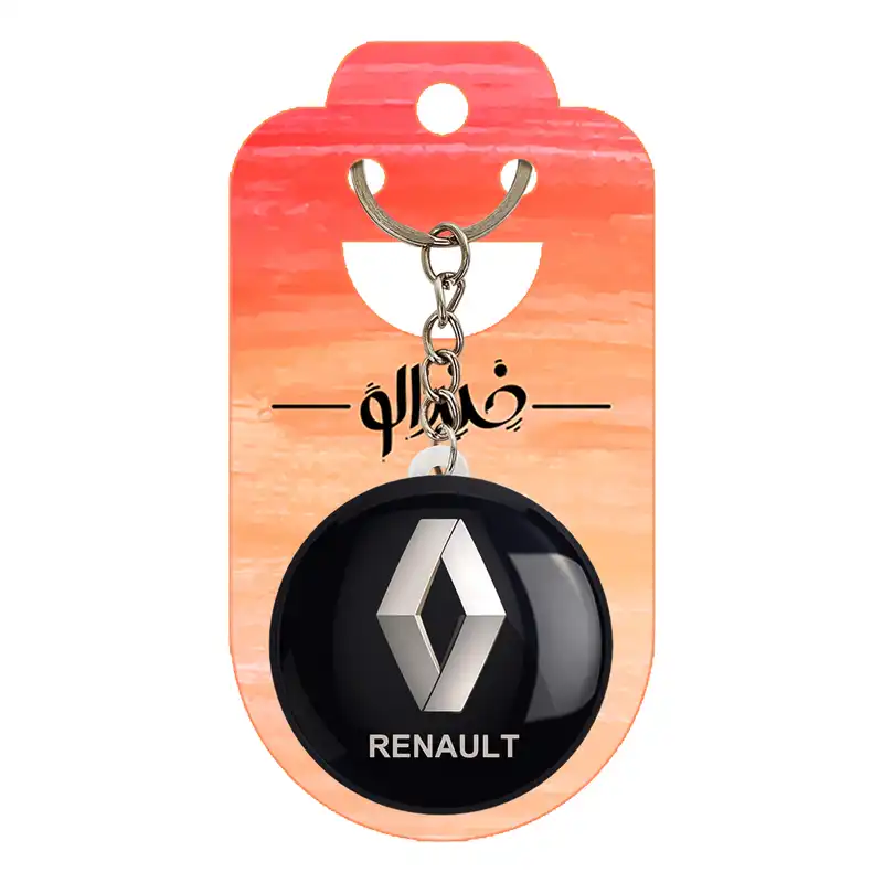 جاکلیدی خندالو مدل رنو Renault کد 23426