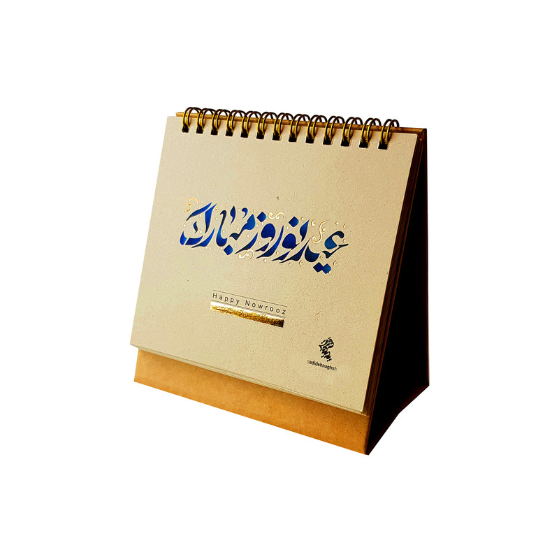 تقویم رومیزی سال 1401 پدیده نقش مدل کرافت عید نوروز