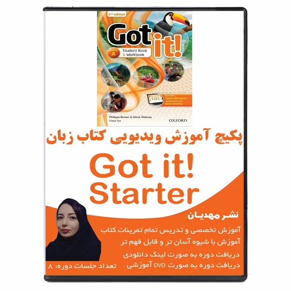 نرم افزار آموزش زبان انگلیسی گات ایت استارتر نشر مهدیان