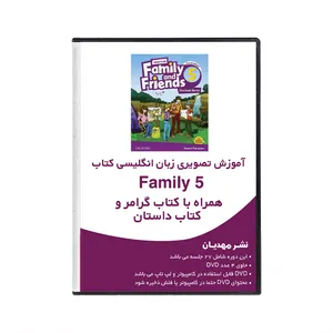 نرم افزار آموزش زبان انگلیسی فمیلی فرندز 5 نشر مهدیان