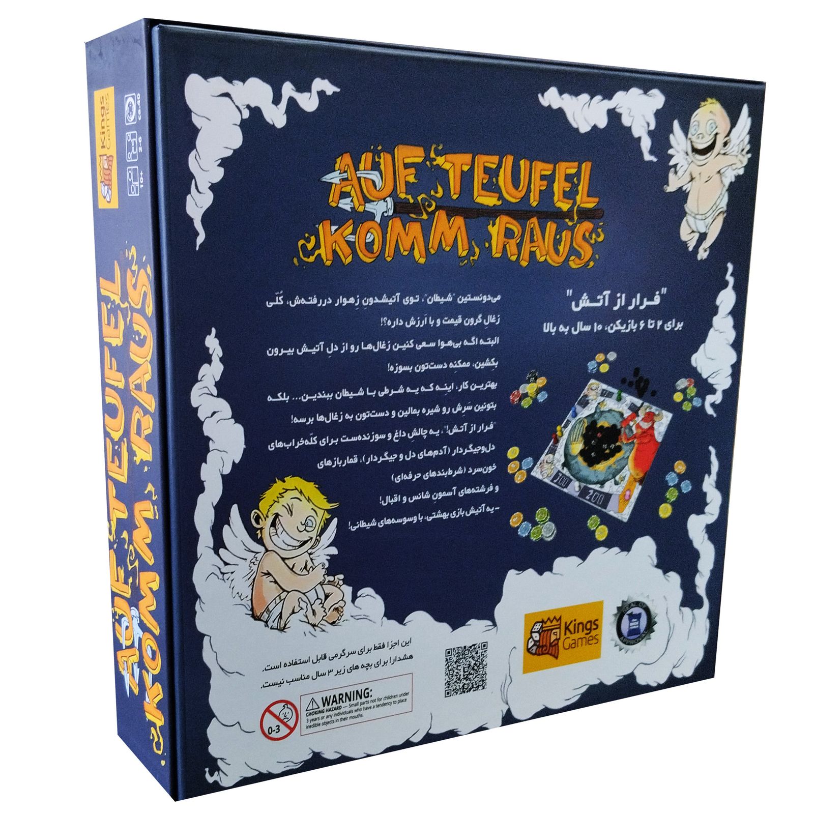 بازی فکری مدل فرار از جهنم AUF TEUFEL -  - 2