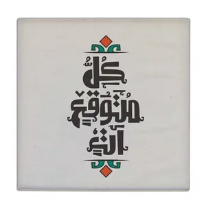 زیر لیوانی  کد    5930836_4788