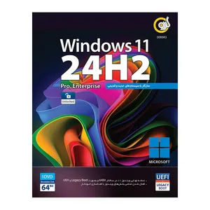 نرم افزار Windows 11 24H2 Pro,Enterprise UEFI 64-bit نشر گردو