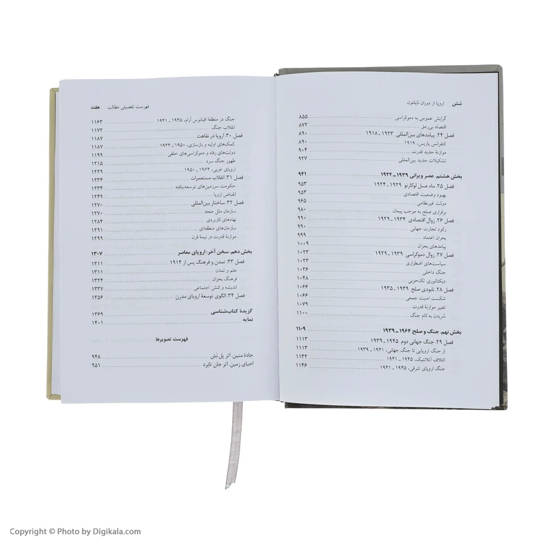 عکس شماره 7 : کتاب اروپا از دوران ناپلئون (1970-1789) اثر دیوید تامسن نشر نی دو جلدی