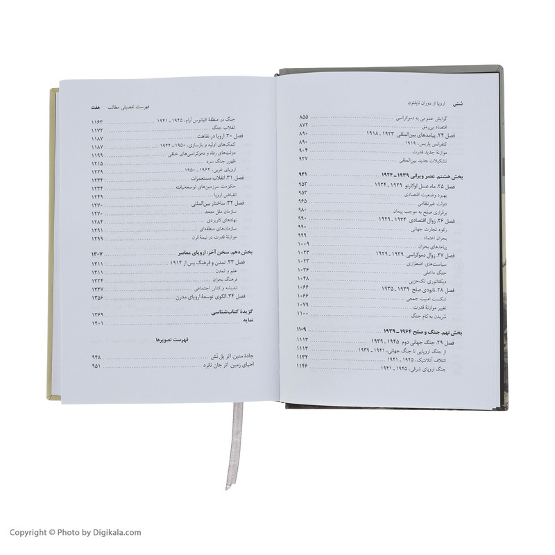 کتاب اروپا از دوران ناپلئون (1970 - 1789) اثر دیوید تامسن نشر نی دو جلدی