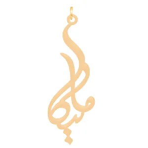 آویز گردنبند طلا 18 عیار زنانه باراد زر مدل ملیکا کد BZ147