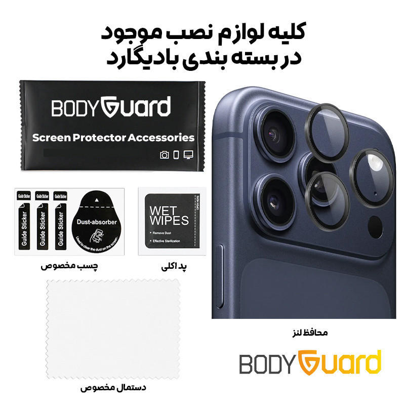 محافظ لنز دوربین شیشه‌ای بادیگارد مدل رینگی مناسب برای گوشی موبایل اپل iPhone 17 Pro Max / iPhone 17 Pro