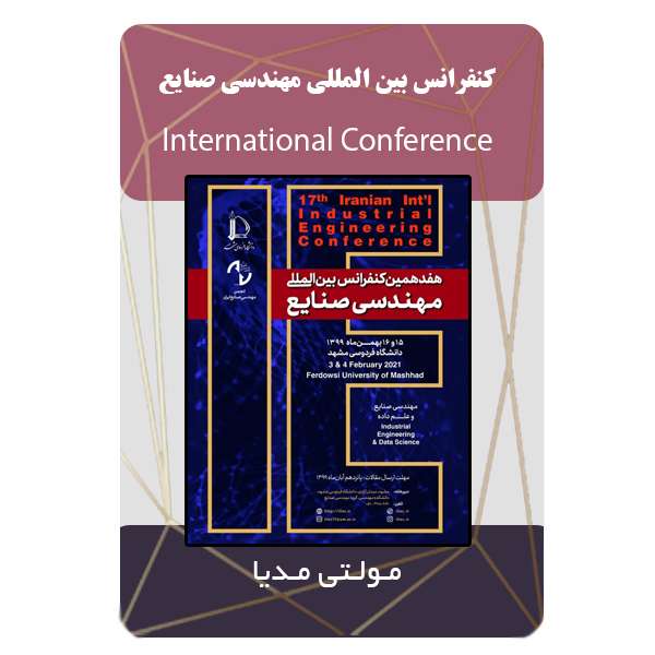 ویدئو آموزشی کنفرانس بین المللی مهندسی صنایع نشر مبتکران ویدئو آموزشی کنفرانس بین المللی مهندسی صنایع نشر مبتکران