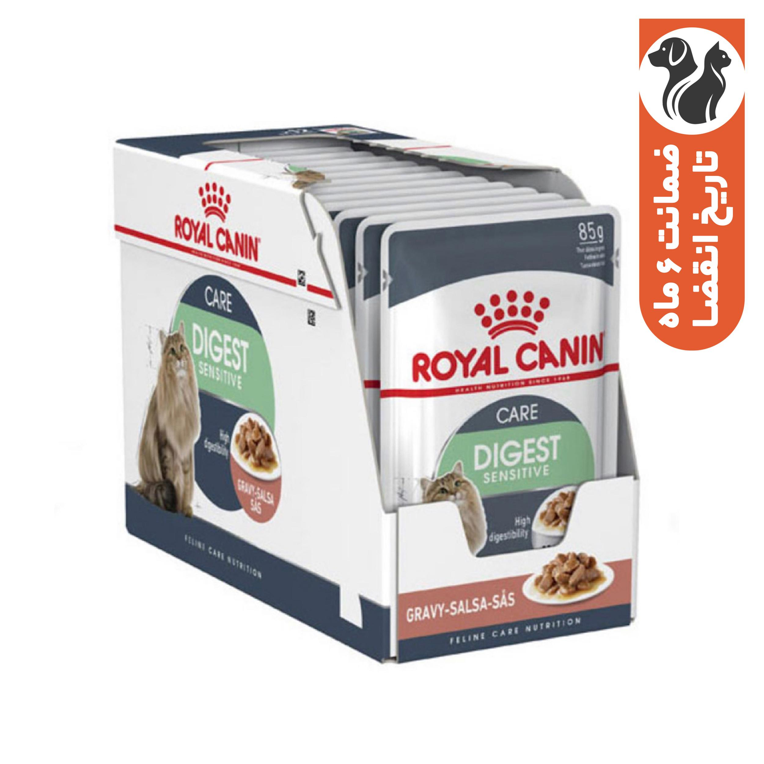 پوچ گربه رویال کنین مدل digestive care وزن 85 گرم بسته 12 عددی