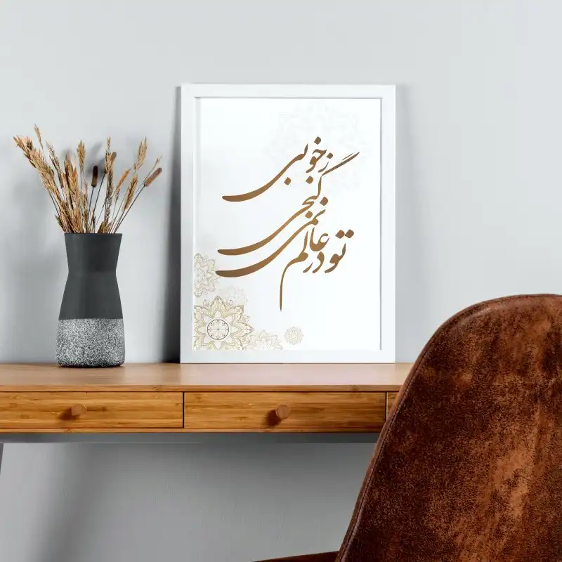 تابلو مدل دکوراتیو طرح هدیه روز معلم کد YFW2102