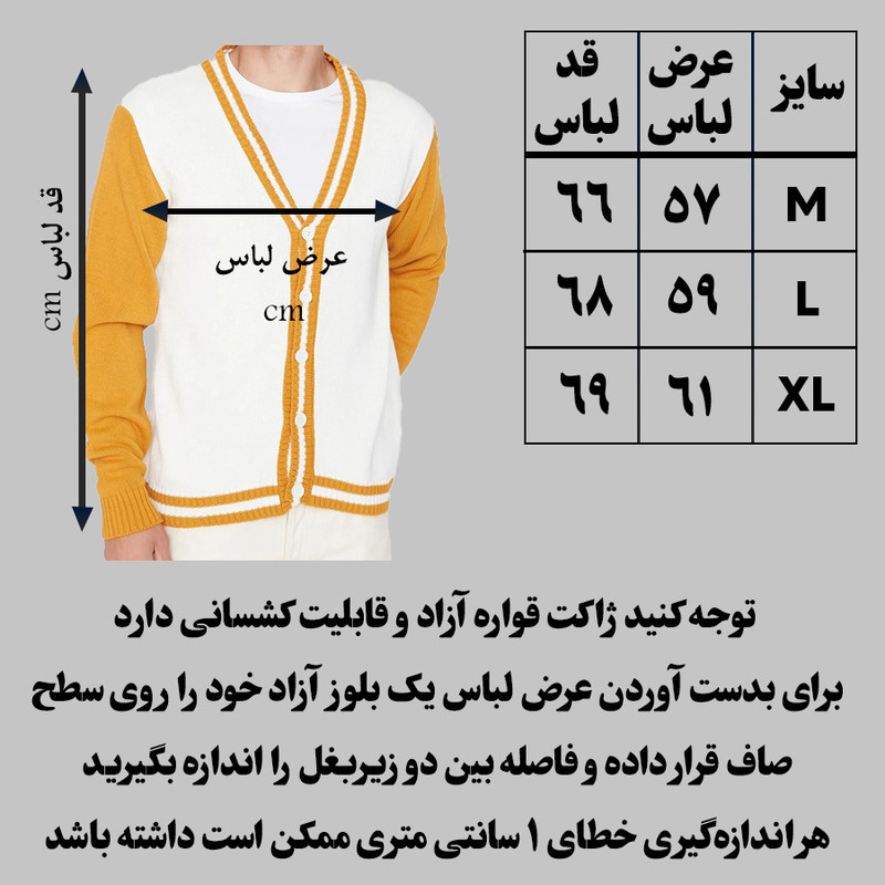 ژاکت مردانه ترندیول مدل TMNAW23HI00057