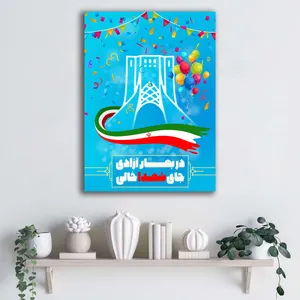 تابلو شاسی آتریسا مدل دهه فجر طرح ATMK016