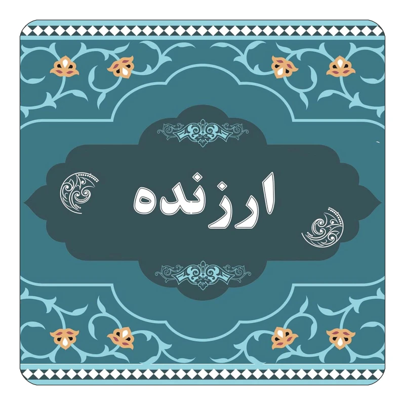 مگنت کاکتی مدل اسم ارزنده کد mn68723