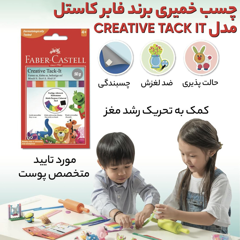 چسب خمیری فابرکاستل مدل Creative Tack It