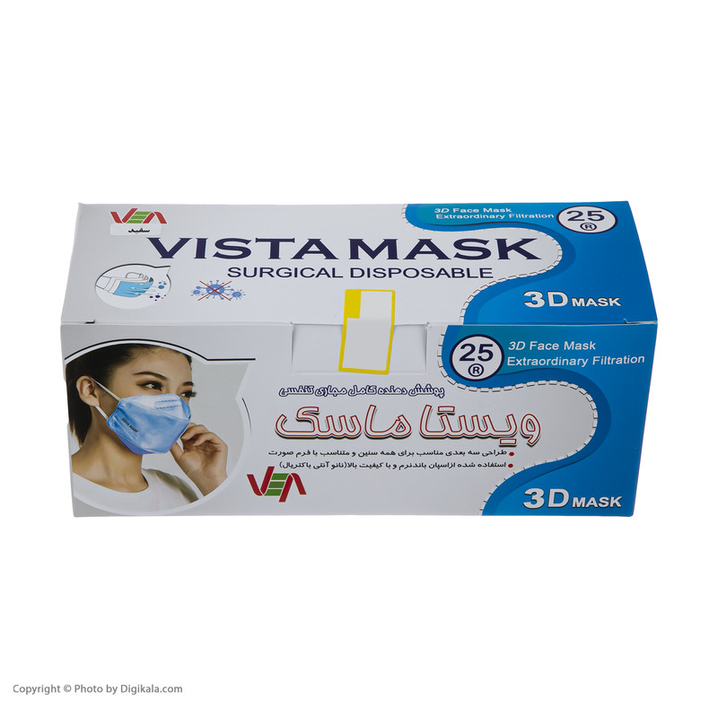 ماسک تنفسی ویستا ماسک مدل 3D کد 02 بسته 25 عددی