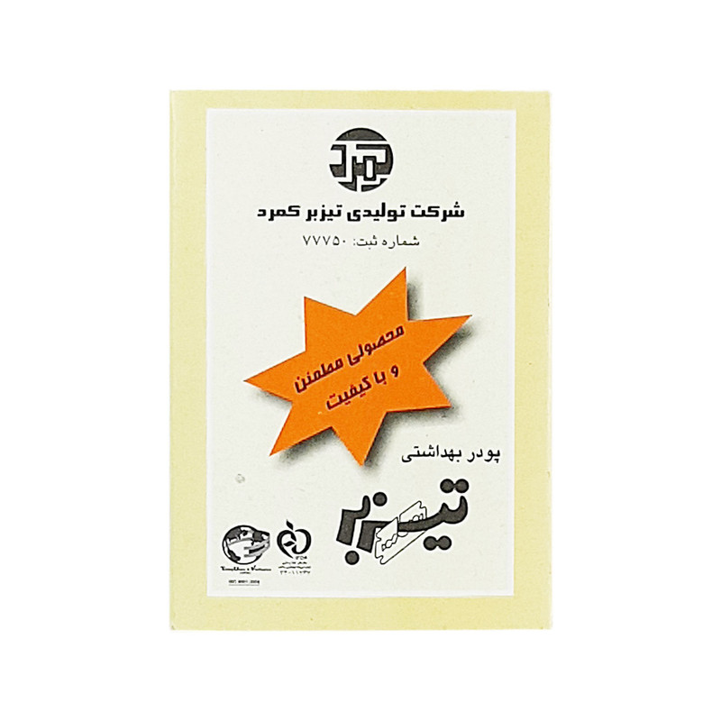 پودر موبر تیزبر مدل T07 وزن 75 گرم مجموعه 3 عددی