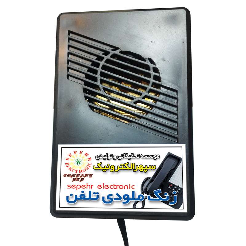 زنگ دوم  تلفن سپهر الکترونیک مدل SE4010